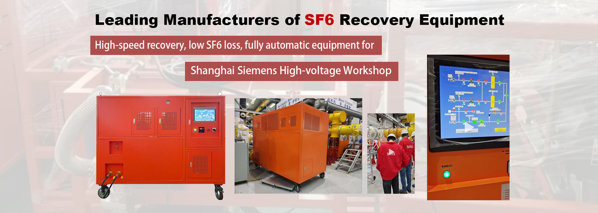 品質 sf6 復元システム 工場