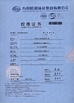 中国 Shanghai Kstone S&amp;T Development Co .,LTD. 認証